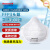 霍尼韦尔FFP3防尘口罩 欧标 防工业粉尘飞沫 罩杯头戴款 独立装 1032501 16只/盒