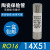 银森RO16熔断器14X51陶瓷保险管R016保险丝RT28-63熔芯40 63A500V 63A20个/盒