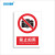 国新GOSIM 严禁烟火提示牌 PVC背胶禁止吸烟禁止抛物安全警示牌标识牌可定制 禁止拍照 150*200mm