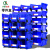 齐鲁安然 加厚零件盒 组合式斜口盒 组合式货架 收纳箱物料盒 螺丝盒工具箱仓库房塑料螺丝储物盒 1# 135X105X76mm