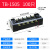 接线端子TB-1515 /10/12/6/5/4/3位组合式固定式接线排连接排整盒 乳白色