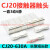 CJ20-250-400-630交流接触器触点CJ20-160-100-63A触头动静银 CJ20-630A3动6静 合金点C级