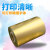 长秋（CHANGQIU） 树脂基哑金色树脂碳带条码标签打印机碳带色带2个起发 哑金色110MM*300m
