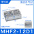 气缸滑台气动手指导轨MHF2-8D-12D-16D-20D/D1/D2薄型气爪代替SMC 滑台MHF2-12D1