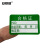 安赛瑞 合格证标签胶贴纸 30×20mm（2000个装）质检标签 合格证标记贴计量检验 不干胶通用纸卡 绿色 24599
