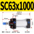 英拜  气动标准气缸   SC63*1000
