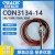 科瑞达科瑞达CON3134-14 CON1134-13 CON2136-13电极电导率传感器 CON3134-14 5米 1.0金属