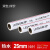 广东PPR双色冷热水管4分20 6分25 32 一寸热熔管装修管材 白色热水25*4.2（2.5mpa）1米价