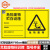 金固牢 危险废物标识牌 贮存设施40*60cm 横板 贮存场所危险品标志警示安全牌 KZS-638