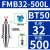 鸣驰 钨钢铣刀2刃平底洗刀CNC数控刀具四刃加长硬质合金60度立铣刀 BT50-FMB32-500 
