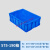 周转箱带盖 塑料框子长方形大号加厚带盖物流箱养龟养鱼水产储物收纳筐MYFS 575-190箱(640*430*200) 蓝色(无盖)