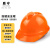 盾守 安全帽 新国标ABS旋钮帽衬 防砸透气工地建筑施工 免费印字 V型透气桔色-旋钮款