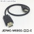 安川伺服驱动器通讯线 M2总线 JEPMC-W6002-A5-E 01-E 03-E 05-E 黑色 0.5m