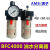 定制适用气动BFC2000/BFC3000/BFC4000 二联件气源处理器 油水分 款 BFC3000 塑料壳
