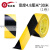MKT911地板胶带PVC黑黄斑马线警戒隔离地标贴地面标识划线5s定位 宽50MM*30M备注颜色