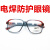 玻璃焊工防护镜透明平光劳保护目镜烧氩弧焊气焊电焊墨镜强光辐射 玻璃黑色眼镜(1付)
