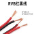 RVB红黑平行线 2芯双并线电线监控电源线 双色电子线 红黑 2X2.5平方/5米