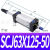 气动气缸行程SCJ63*25/50/75/100/125/150/200-50/100-S带磁 SCJ63*125-50