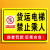 安燚   货梯使用及安全提示标识牌发生火灾禁止乘梯警示牌贴纸严禁拍打客梯安全标识牌 货运电梯禁止乘人（A款）【PVC自带背胶】 20x30cm