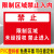 限制区域未经授权禁止进入安全警告标识牌当心危险禁止入内警示牌 PP贴纸默认XZ-16款拍下备注产品 20x30cm