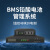 云信护盾   BMS铅酸电池管理系统监控  48块2V电池 4G/FSU
