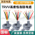 机器人拖链电缆TRVV高柔性耐弯折耐寒耐油电缆5芯6芯7芯8芯柔性线 TRVV602