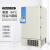 美菱DW-HL398靶向制冷-86℃超低温生物制品电子器件冷冻储存箱1台装
