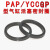 Y型SC GP63YCC气动唇形气缸活塞密封圈耐磨橡胶密封40/50/80PAP YCC80-丁腈橡胶 /80*68.6*6.4 一
