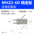 mhz2-16d手指气缸mhz2-20d平行夹爪气缸气爪夹具MHZ2-25S/32C/40D MHZ2-6D精选款 （进口密封圈）