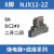 正泰（CHNT）中间薄型继电器 NJX12/2Z（D）DC24V(R)+底座