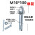 M16后扩底机械锚栓24m双管机械锚栓12单管机械锚栓20后切底膨胀10 单管M10*100(20个)打孔16