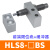 气动滑台气缸HLS6/8/12/16/20/25-30-40-125-100BAS缓冲小型气动MXS HLS8前端限位器+油压缓冲器BS (无气缸主体)