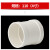 联塑（LESSO）PVC排水管直通 pvc水管配件下水管材1寸4寸110 160排污管件直接头 白色 【110】4寸
