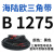 三角带B型B1260B2324橡胶工业机器农用传动皮带B1320b1600b1950 B 1275