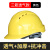 玦袂林盾ABS安全帽工地建筑工程施工劳保国标加厚透气电工电力男头盔 ABS三筋透气款 黄色