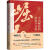 中国崛起的济学分析东方出版中心有限公司9787547321416 金融与投资书籍