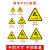 小心有电警告警示牌PVC贴纸小号提示牌验厂牌有电危险电力安全当 当心机械伤人 3x3cm