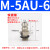 气嘴M-5AU-3金属微型宝塔直通接头倒钩式牙3ALU-4 5ALHU-6 ATHU-6 M-5AU-6 (M5-6)铁