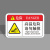 机械设备安全警示贴PVC标签设备标示贴可定制 BJX73-1 机械运行中禁止打开防护门标识10个 8X5cm