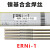 ERNi-1镍基焊丝纯镍焊丝SNi2061镍基合金氩弧直条1.6 2.0 2.5 3.0 ERNi-1纯镍焊丝1.6mm