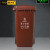 格圣奇塑料分类垃圾桶上海款公共场合环卫箱咖啡色100L湿垃圾C4021