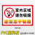 室内区域请勿吸烟提示牌标识牌严禁吸烟警示贴禁烟标志指示贴纸温 WY-06(PVC塑料板) 40x50cm
