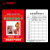 斯福克丁 消防器材检查卡记录登记卡 每月记录表 卡片XZQ-01(100张) ML104