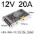 适用于V10A开关电源12V20A设备集中供电变压器220转直流W LRS-250-12