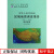 中华人民共和国区域地质调查报告(比例尺1:250000黑虎岭幅I45C0003)(精)朱同兴中国地质