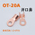 OT线耳铜铜电线 国标鼻子接线端子开口紫铜接头连接器 20A(可接1.5-6mm)100只