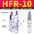 HFR气动手指气缸180度开闭夹持力大 HFR-10