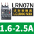 热继电器LC1N接触器过载保护380V过热三相LRN10N 14N 32N LRN07N 1.6-2.5A 配LC1N06-3