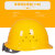 锐麻安全帽工地男施工建筑工程领导头帽领导劳保国标加厚透气防 护头盔 黄色 玻璃钢国标烤漆款 