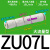 SMC型大吸力直通负压管式真空发生器气动ZU05S ZU07S ZU05L ZU07L 卡爪型 ZU07L/大流量型
